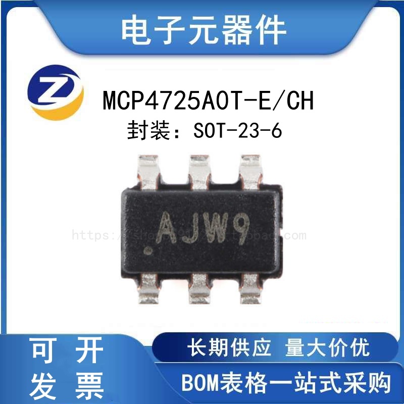 MCP4725A0T-E/CHDAC芯片