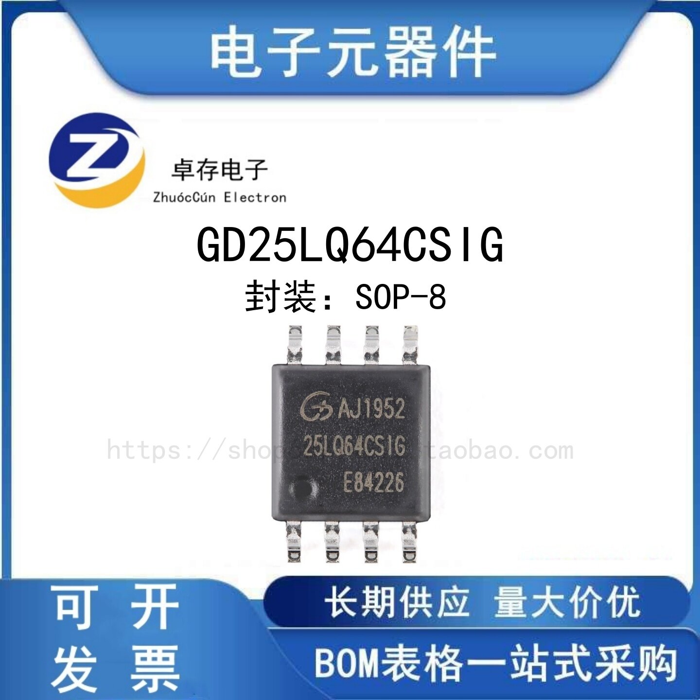 GD25LQ64CSIG1.8V串行闪存芯片