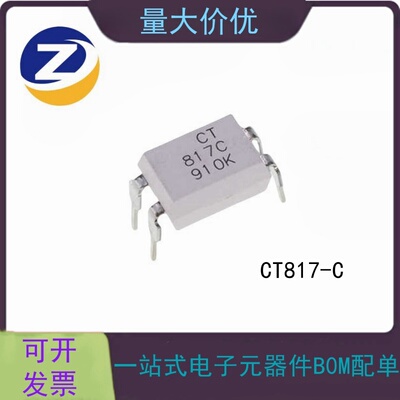 CT817-C光耦兼容PC817/EL817