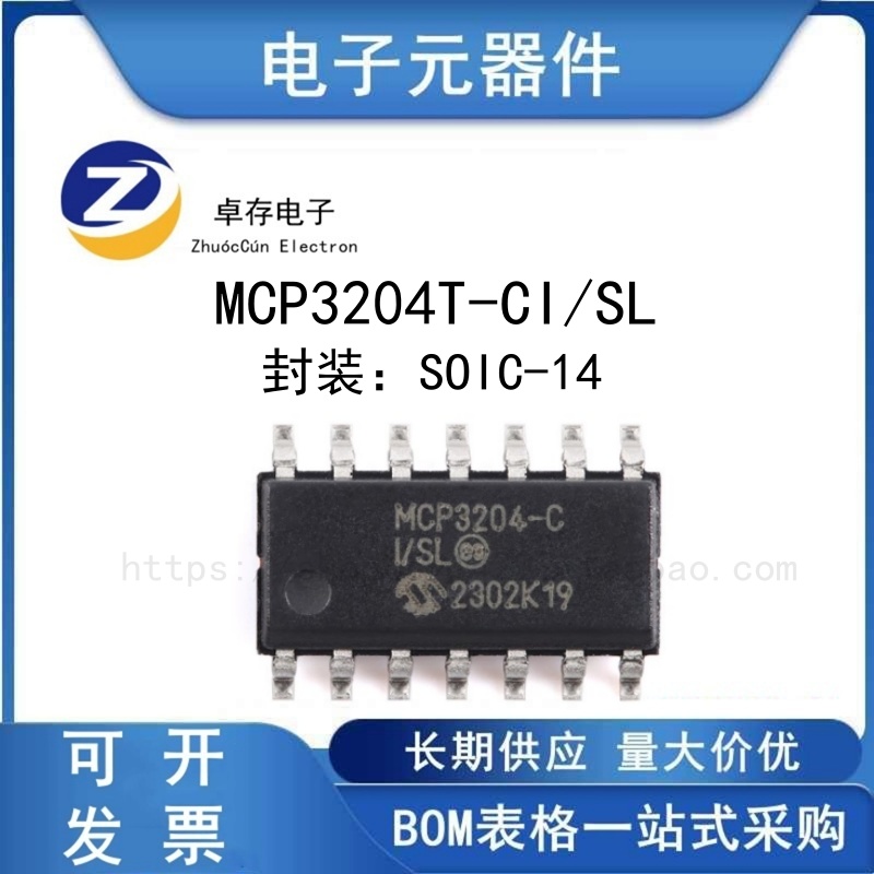 MCP3204T-CI/SLA/D转换器芯片