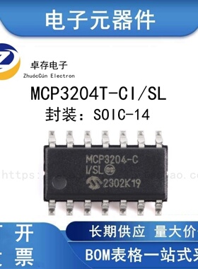 MCP3204T-CI/SL SOIC-14 12位四通道A/D转换器芯片