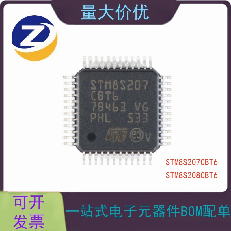 STM8S207CBT6微控制器芯片