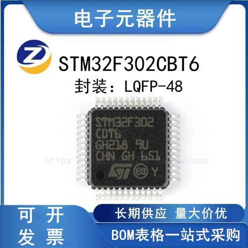 STM32F302CBT6微控制器单片机ST