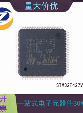 原装正品 STM32F427VIT6 封装LQFP100 IC微控制器  嵌入式ARM芯片