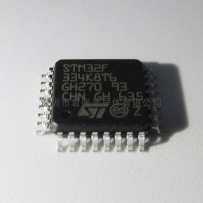 STM32F334K8T6微控制器单片机