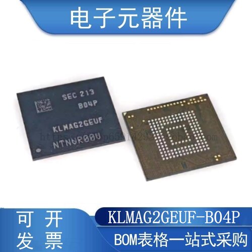 KLMAG2GEUF-B04P储存器闪存