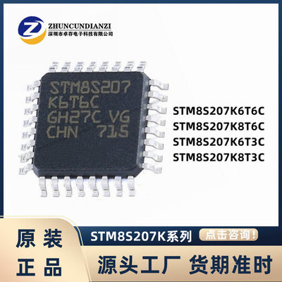 STM8S207K6T6CK6T6微控制器ST