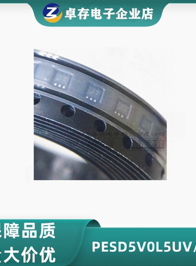 原装正品 贴片TVS管 PESD5V0L5UV/DG SOT-666 印记U8
