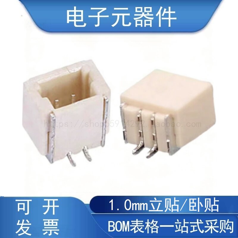贴片1.0mm间距立贴/卧贴