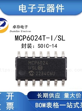 MCP6024T-I/SL SOIC-14 10MHz四路运算放大器芯片