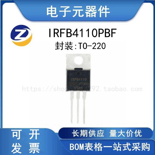 IRFB4110PBF直插MOSFET场效应管