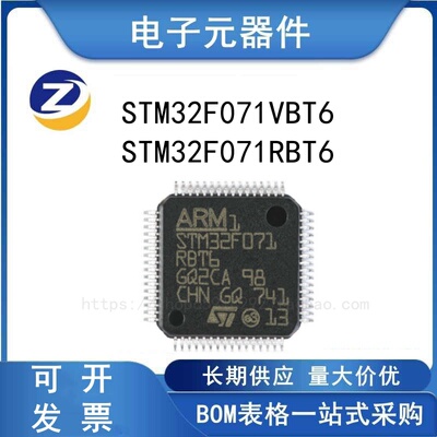 ST单片机STM32F071VBT6LQFP-100