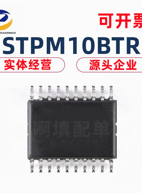 STPM10BTR TSSOP-20 贴片 STPM10B 电力监控器 芯片 质量保障