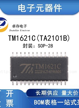 TM1621C(TA2101B)新版本SOP-28内存映象和多功能的LCD驱动器