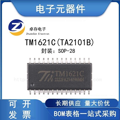TM1621C(TA2101B)LCD驱动器
