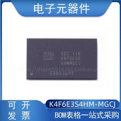 K4F6E3S4HM-MGCJ存储器