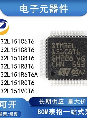STM32L151C8T6 151C6T6 151CBT6 151R8T6 RBT6 51R6T6A 151VCT6
