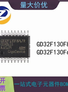 原装正品 GD32F130F6P6  GD32F130F8P6 TSSOP-20 微控制器芯片