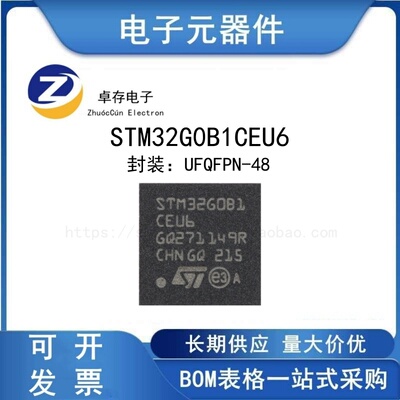 STM32G0B1CEU6UFQFPN-48芯片