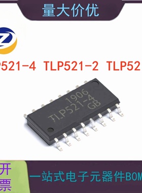 TLP521-4 TLP521-1 PC847进口小体积 1.27MM 贴片SOP16 光耦