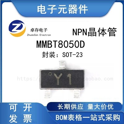 MMBT8050DY1SOT-23三极管