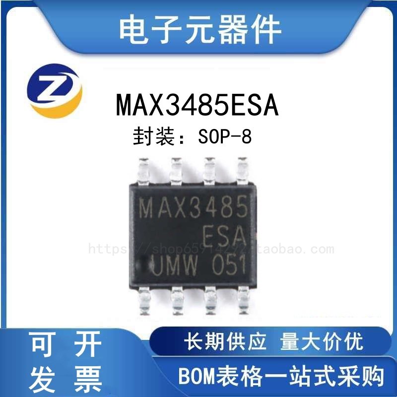 MAX3485ESA半双工收发器芯片