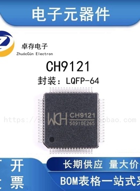 CH9121 LQFP-64 网络串口透传芯片