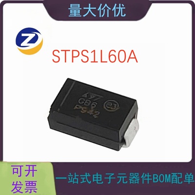 STPS1L60A肖特基二极管
