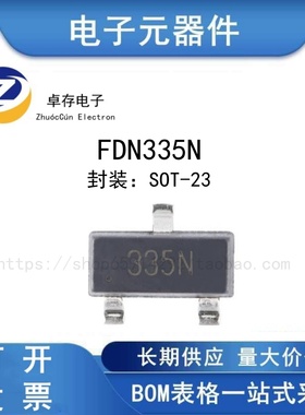 FDN335N SOT-23 20V/1.7A N沟道 MOS(场效应管)芯片