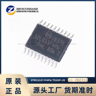 ST微控制器STM32L011F4P6单片机