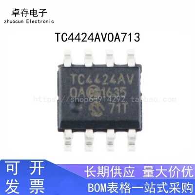TC4424AVOA713双路驱动器芯片