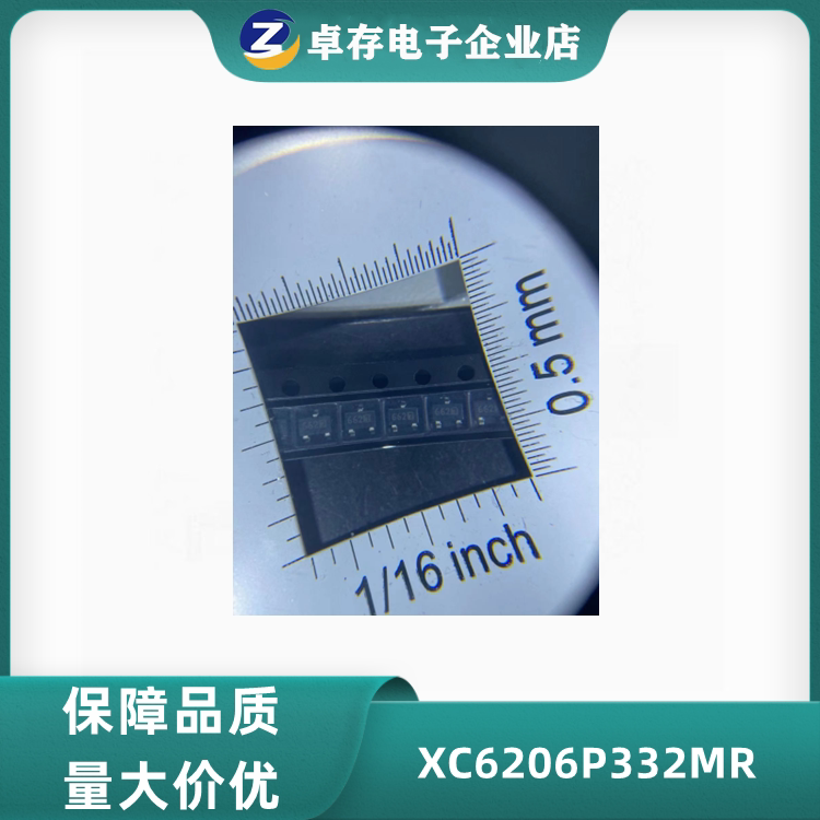 全新 xc6206p332mr 662k丝印 sot23 3.3v/0.5a 稳压芯片