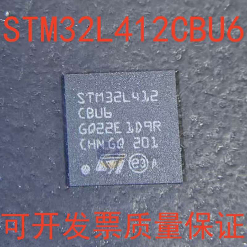 STM32L412CBU6 UFQFPN48 32位微控制器ARM Cortex-M4 32MHz/128KB