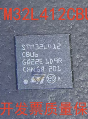 STM32L412CBU6 UFQFPN48 32位微控制器ARM Cortex-M4 32MHz/128KB