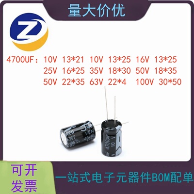 直插铝电解电容IC芯片