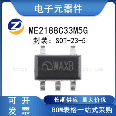 ME2188C33M5GDC-DC转换芯片