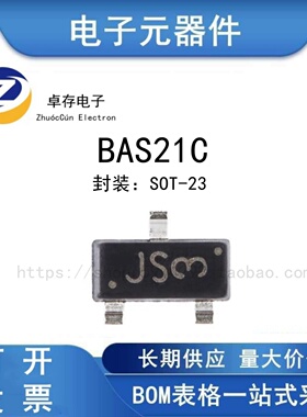 BAS21C JS3 SOT-23 250V/200mA贴片开关二极管