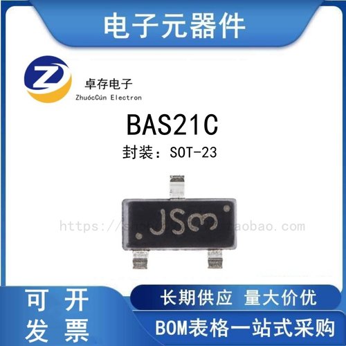 BAS21CJS3SOT-23二极管