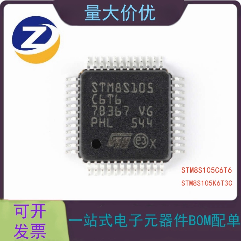 微控制器芯片STM8AF6269TA