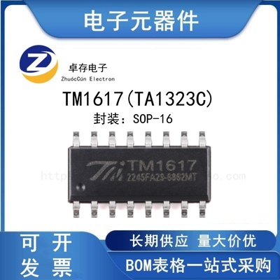 TM1617(TA1323C)LED驱动控制IC