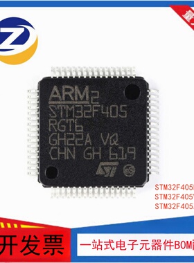STM32F405VGT6 405RGT6 405ZGT6 32位微控制器芯片 量大价优
