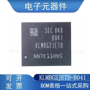 KLMBG2JETD-B041 封装 FBGA 储存器 芯片 ETD