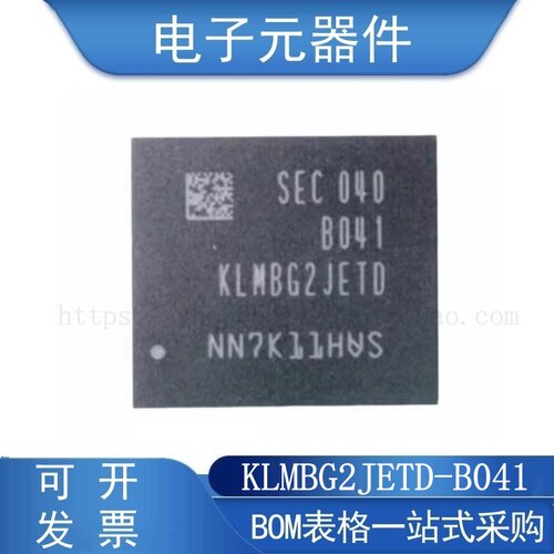 KLMBG2JETD-B041储存器ETD芯片