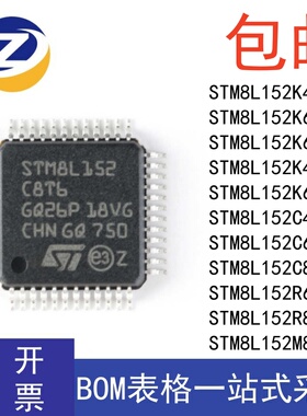STM8L152K4T6 K6T3C K6U6 C6T6 C8T6 R6T6 R8T6 M8T6 微控制器