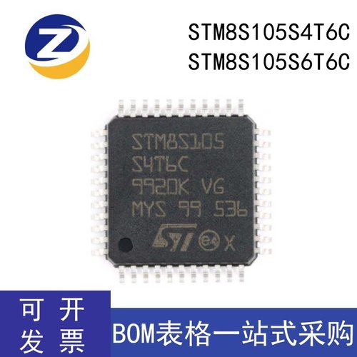STM8105S6T6CST微控制器芯片