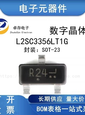 L2SC3356LT1G R24 SOT-23 12V/100mA 贴片三极管