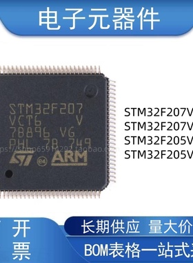 STM32F207VCT6 VET6 VCT6 VET6  VGT6 ZGT6 205VBT6 ZF  微控制器