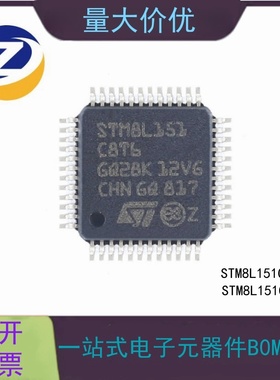 原装正品 STM8L151C6T6 STM8L151 LQFP-48 微控制器 单片机