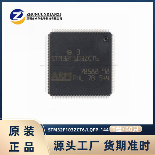 STM32F103ZCT6单片机微控制器ST