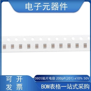 200pF X7R 201 50V CC0805KRX7R9BB201 ±10% 0805贴片电容